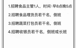 华联超市招聘信息有哪些岗位和要求？