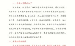 试用期可以直接问公司吗？