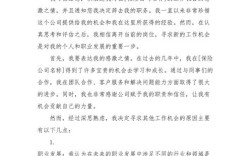 保险公司工作经历，如何写才出彩？