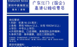 ETC招聘哪些岗位？要求是什么？