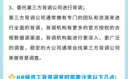 公司会做背景调查吗？