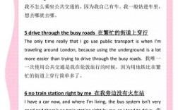 雅思口语Part1交通话题如何高效备考？