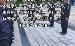 无锡保安招聘信息有哪些具体要求？