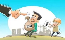 外包离职工资拖欠，该如何追讨？