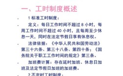 公司如何规避加班费？手段有哪些？