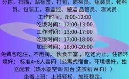 大岭山普工招聘，薪资待遇如何？