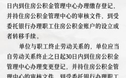 公司为何不按基数足额缴公积金？