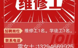 电动车厂招聘信息