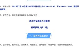 嘉兴护士招聘条件是什么？