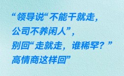 要和公司人事搞好关系吗？