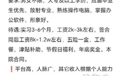 放射科招聘，具体岗位和要求有哪些？