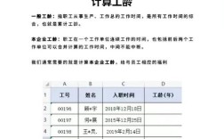 转签劳务公司，工龄司龄如何计算？