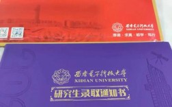 西安电子科大考研难度如何？竞争激烈吗？