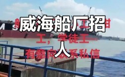 山东威海最新招聘有哪些岗位？