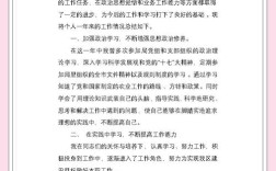 转正对公司的意见和看法