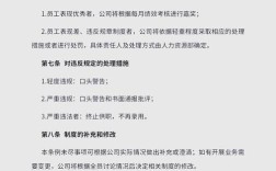 公司规章制度在人力资管中如何有效落地？