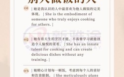 雅思口语如何描述人物更出彩？