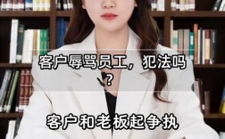 员工被公司辱骂，违法吗？