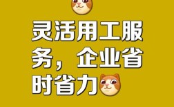 深圳灵活用工服务公司有哪些优势？