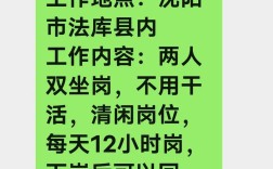 沈阳保安招聘，薪资待遇怎么样？