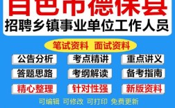 德保招聘网