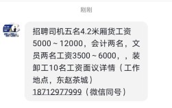 东营司机招聘，具体要求有哪些？