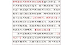 2025国考申论副省级考什么？