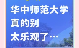 华中师范大学思政考研如何高效备考？