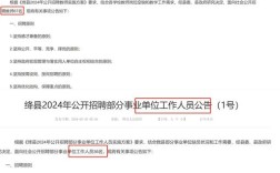 绛县教师招聘何时开始？