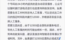 国网公司人力资源电话是多少？