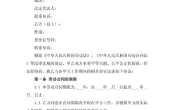 公司高管签劳动合同么