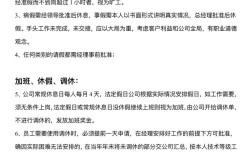 公司人事部定制规定有何具体内容？