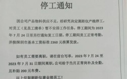 公司单方面停职员工能停多久？