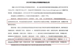 宁津教师招聘何时开始？