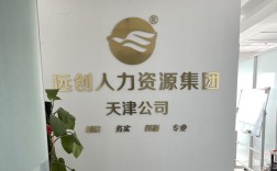 深圳广源人力有限公司怎么样？