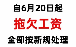 民法典如何解决公司拖欠工资问题？