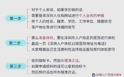 公司如何将社保人员迁入？