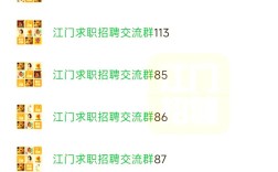 江门有哪些最新招聘岗位？
