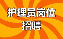 护士事业单位招聘，何时开始报名？