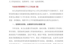 人事招聘总结，成效如何？待优化哪些？