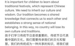 雅思口语special festival该聊哪些内容？