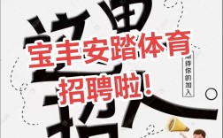 安踏公司招聘有哪些岗位？