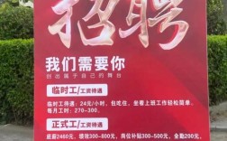 中山暑假工哪里招？