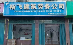 劳务外派公司哪种好一点