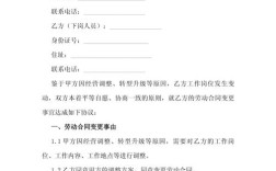 换公司劳动合同如何改签？