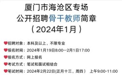 厦门幼师招聘，门槛高吗？竞争激烈吗？