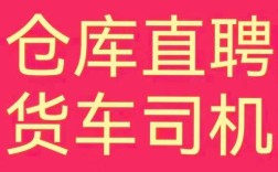 门机司机招聘，要求有哪些？