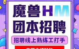 魔兽世界招人？具体岗位和要求是啥？