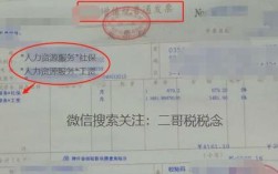 人力公司开专票税率是几个点？