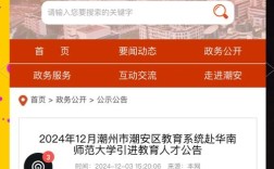 潮安教师招聘何时开始报名？